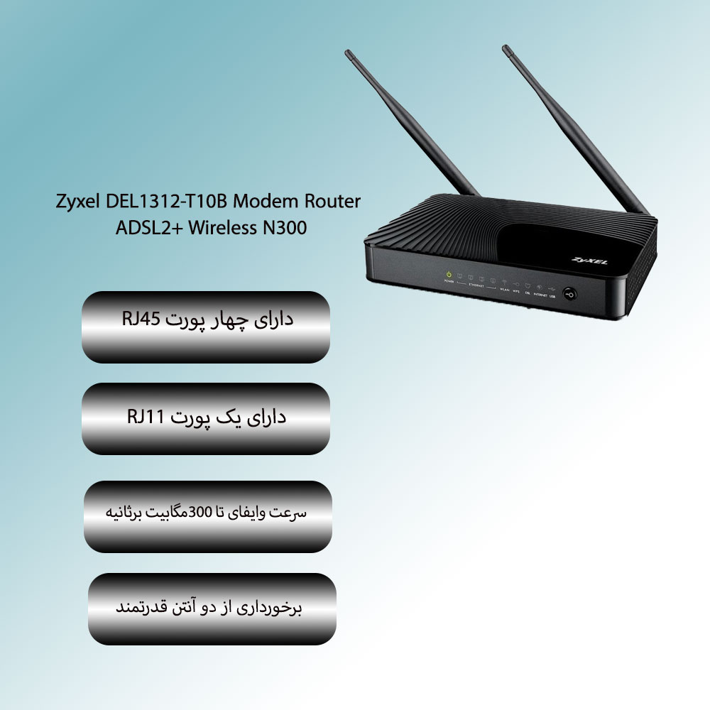 مودم روتر +ADSL2 زاکسل Zyxel DEL1312-T10B وای فای N300