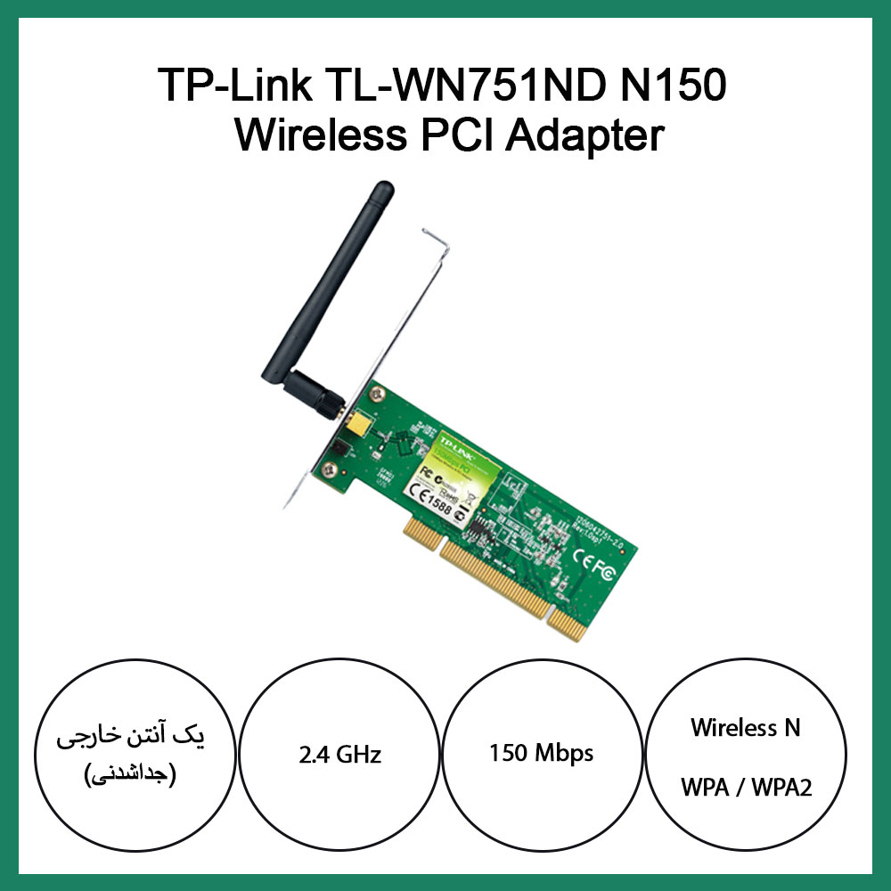 کارت شبکه بی‌ سیم PCI تی پی لینک TP-Link TL-WN751ND سرعت N150