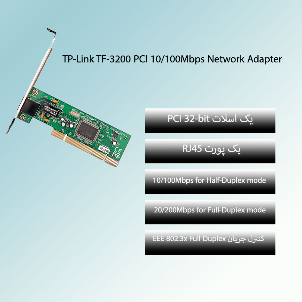 کارت شبکه PCI مگابیت تی پی لینک Tp-Link TF-3200