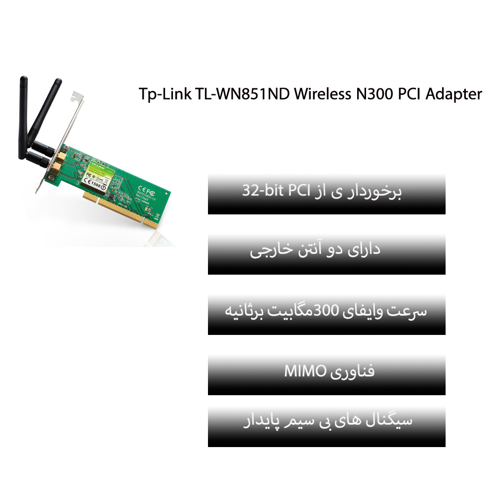 کارت شبکه وای فای PCI تی پی لینک TP-Link TL-WN851ND سرعت N300