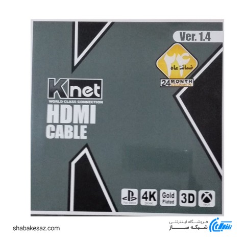 کابل HDMI کی نت ورژن 1.4 به طول 10 متر