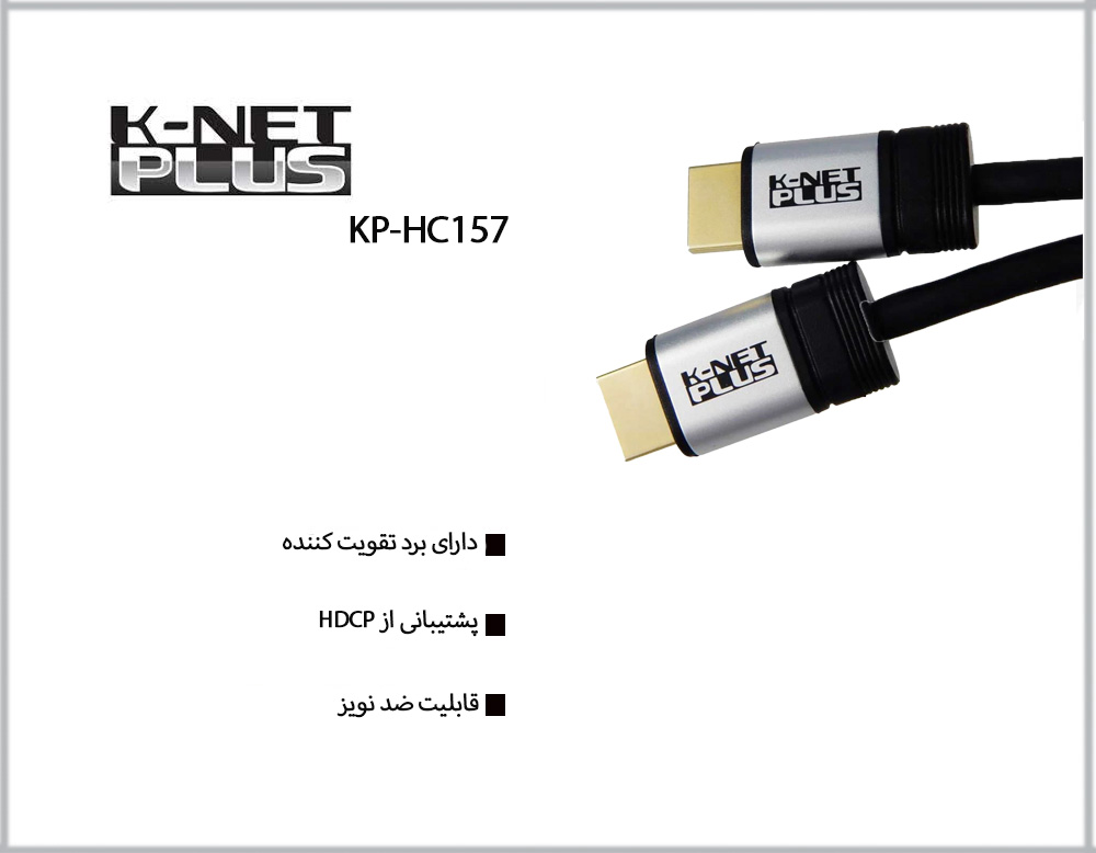 کابل HDMI 4K کی نت پلاس k-netplus KP-CH20300 ورژن 2.0 طول 30 متر