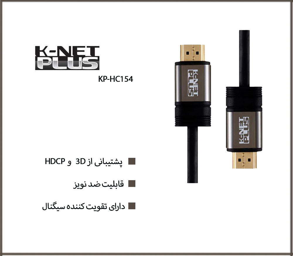 کابل HDMI 4K کی نت پلاس K-netplus KP-CH20100 ورژن 2.0 طول 10 متر