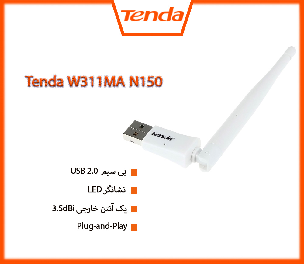 کارت شبکه بی‌ سیم تندا Tenda W311MA سرعت N150