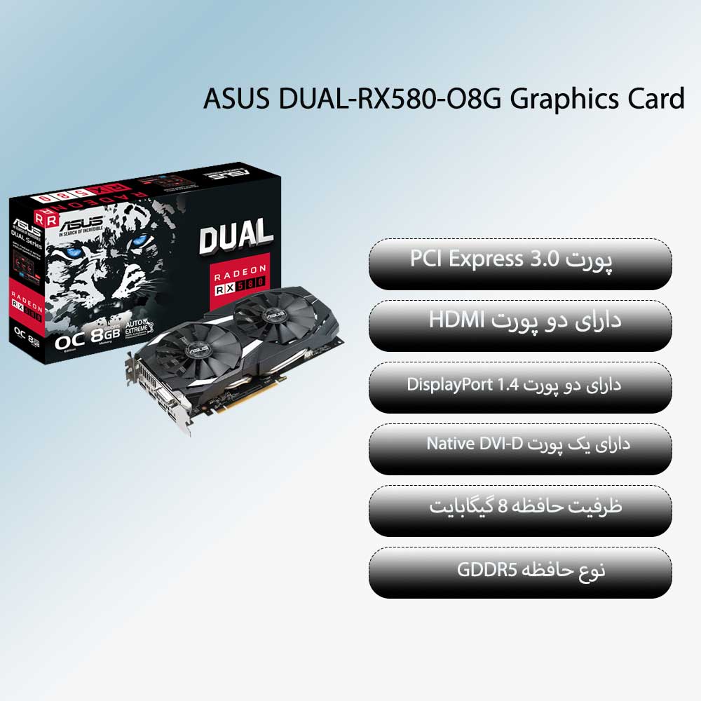 کارت گرافیک ایسوس مدل DUAL-RX580-O8G