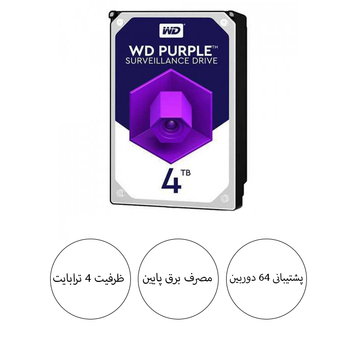 هارد بنفش اینترنال وسترن دیجیتال Western Digital Purple WD40PURZ ظرفیت 4TB