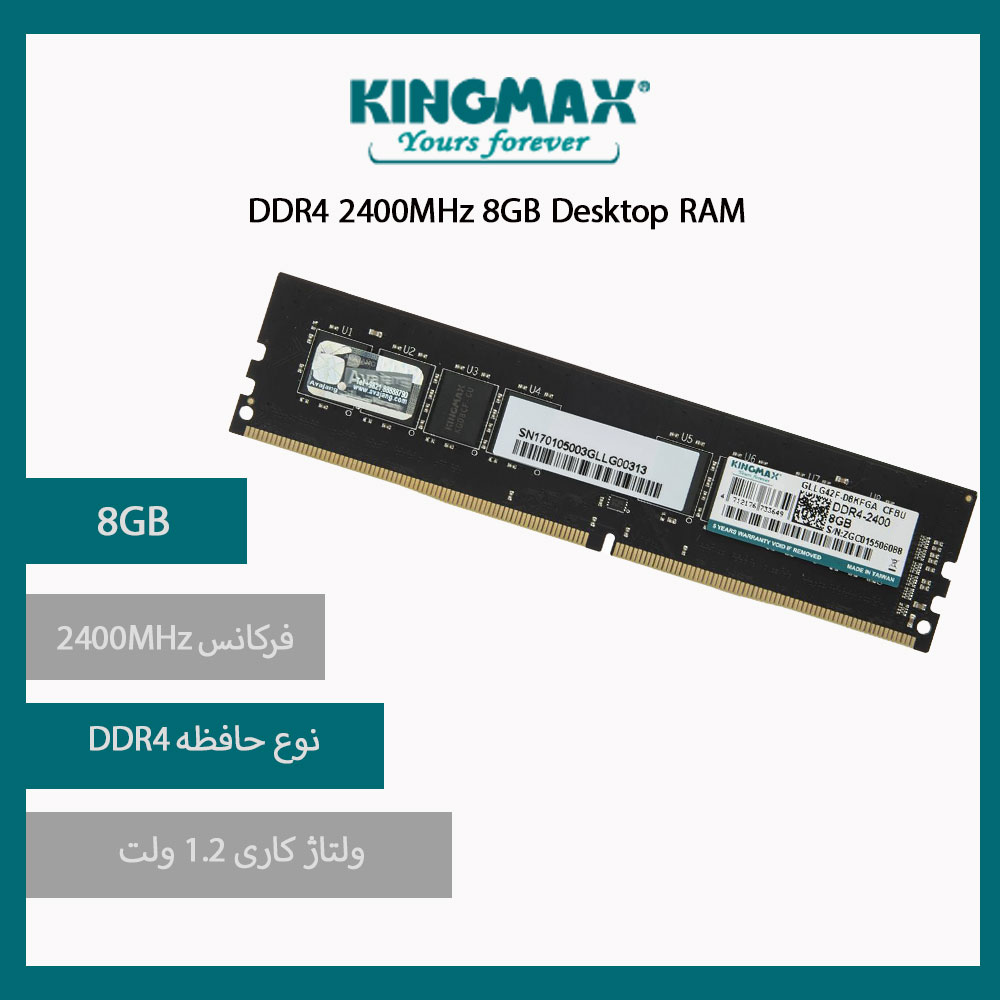 رم کامپیوتر DDR4 کینگ مکس Kingmax ظرفیت 8 گیگابایت 2400MHz