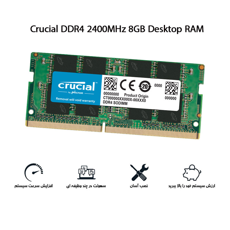 رم کامپیوتر DDR4 کروشیال Crucial ظرفیت 8 گیگابایت 2400Mhz