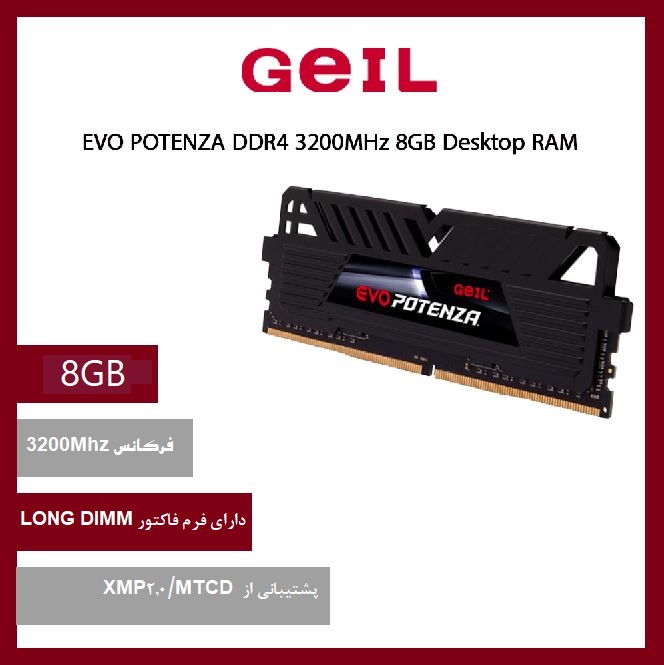 رم کامپیوتر DDR4 گیل GEIL EVO POTENZA ظرفیت 8 گیگابایت 3200Mhz