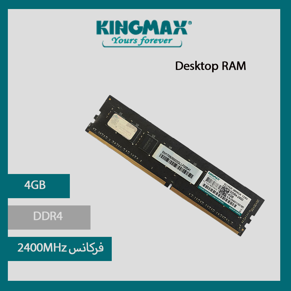 رم کامپیوتر DDR4 کینگ مکس Kingmax ظرفیت 4 گیگابایت 2400MHz