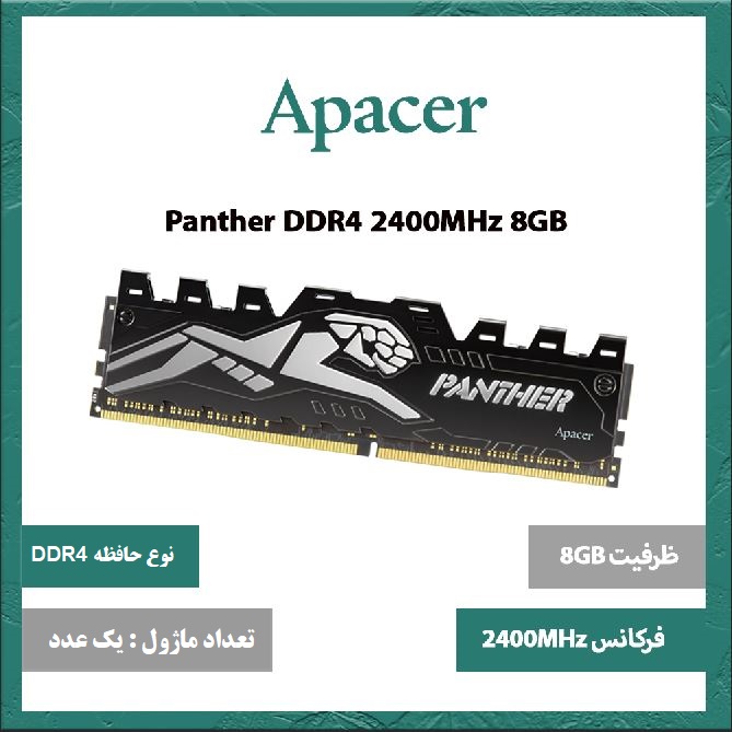 رم کامپیوتر DDR4 اپیسرApacer Panther ظرفیت 8 گیگابایت 2400MHz