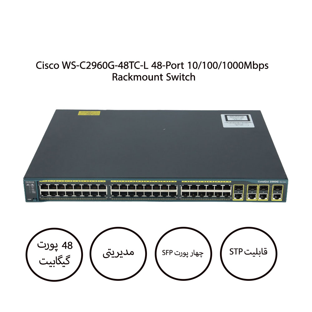 سوئیچ سیسکو Cisco WS-C2960G-48TC-L رکمونت 48 پورت 10/100/1000Mbps