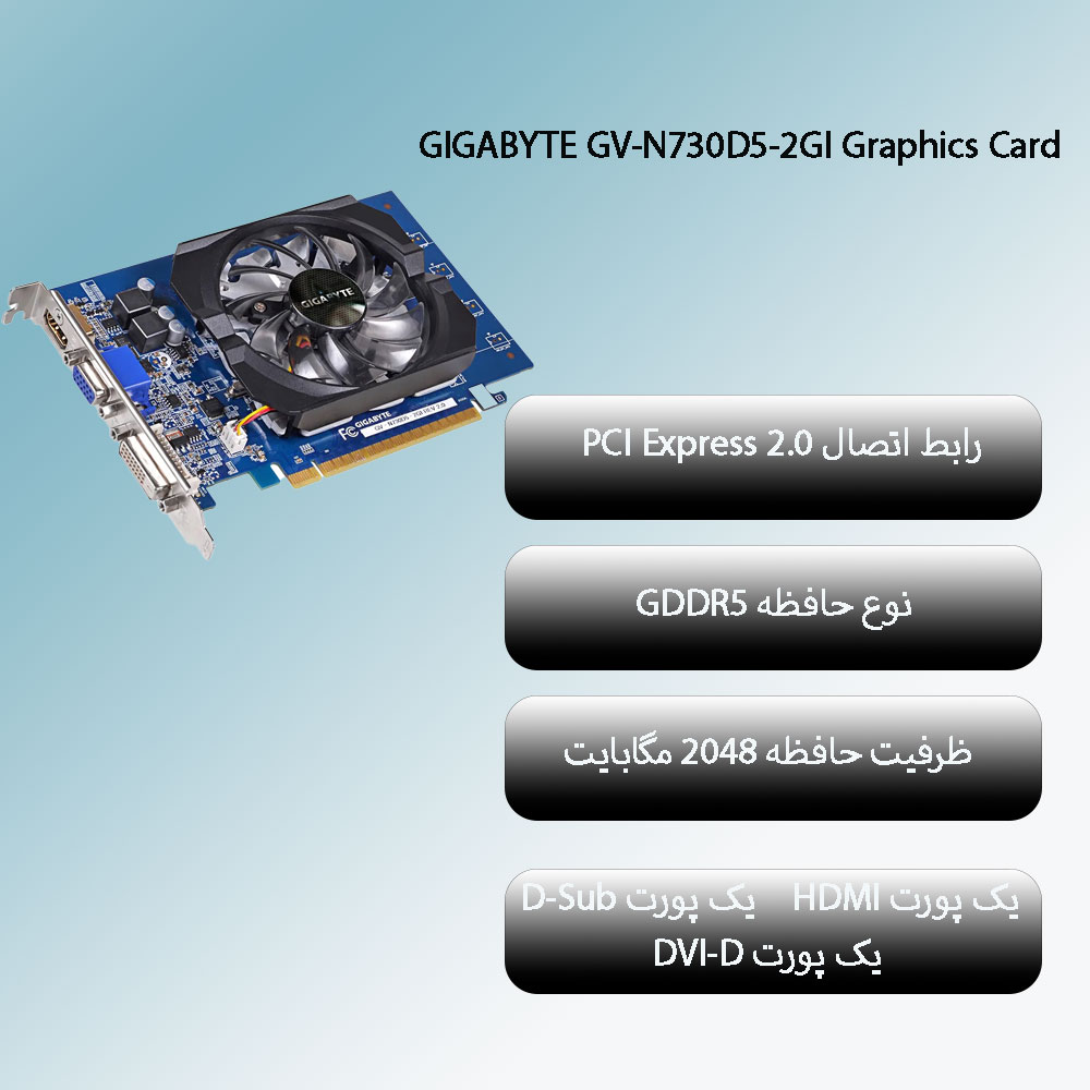 کارت گرافیک گیگابایت GIGABYTE GV-N730D5-2GI 2GB