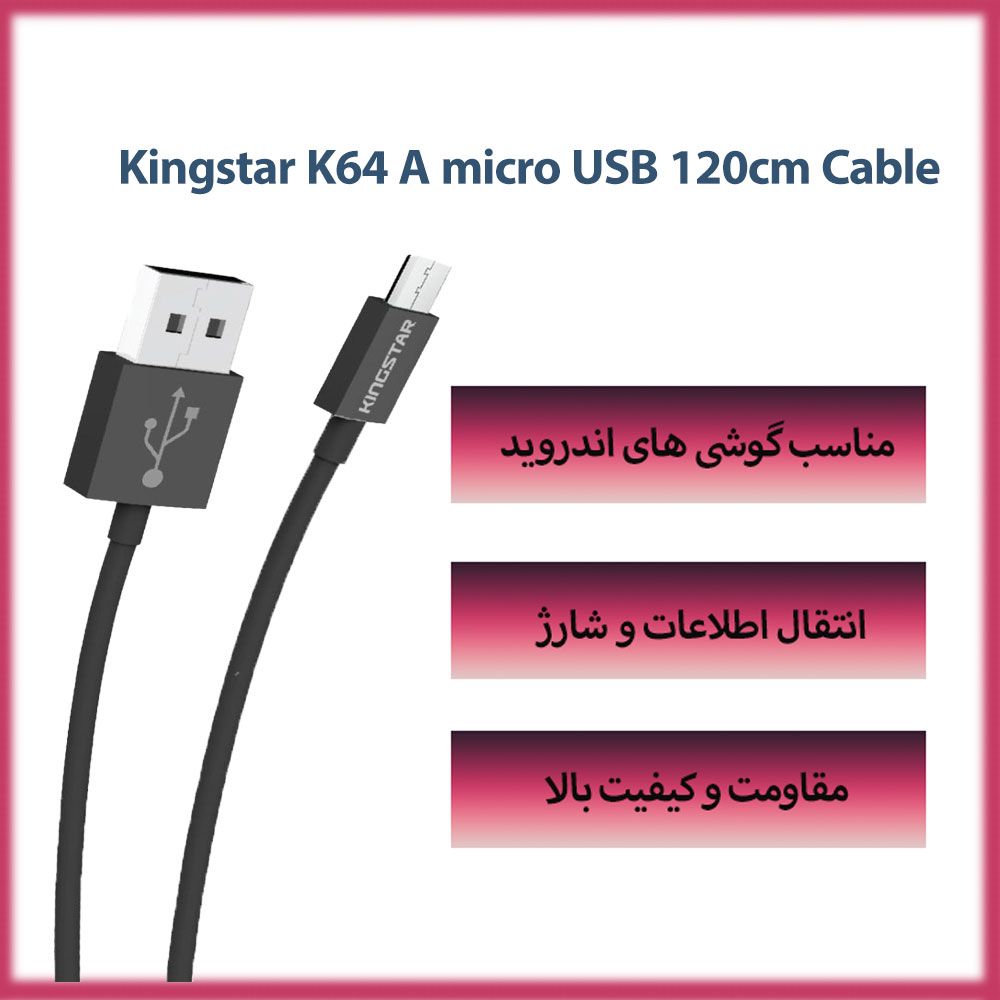 کابل کینگ استار Kingstar K64 A میکرو USB طول 120 سانتی متر