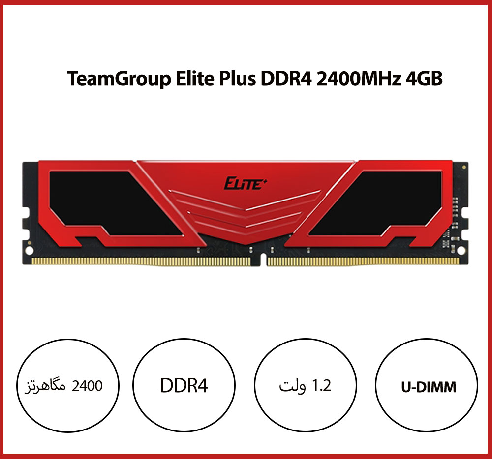 رم کامپیوتر DDR4 تیم گروپ Team Group Elite Plus ظرفیت 4 گیگابایت 2400MHz