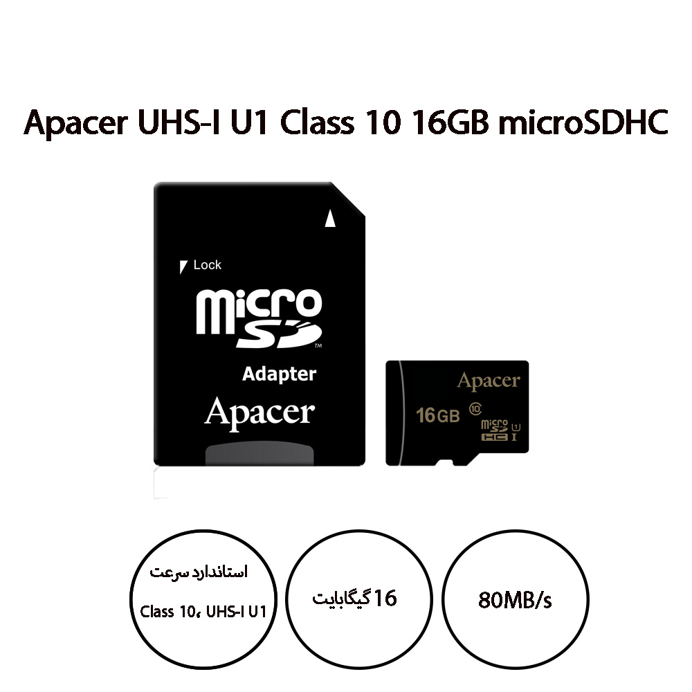 کارت حافظه اپیسر Apacer microSDXC UHS-I U1 class 10 ظرفیت 16 گیگابایت