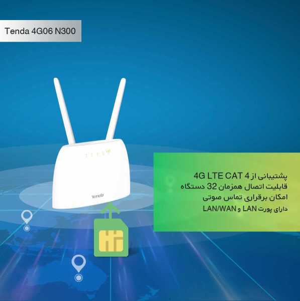 مودم سیم کارتی 4G تندا Tenda 4G06 - شبکه ساز