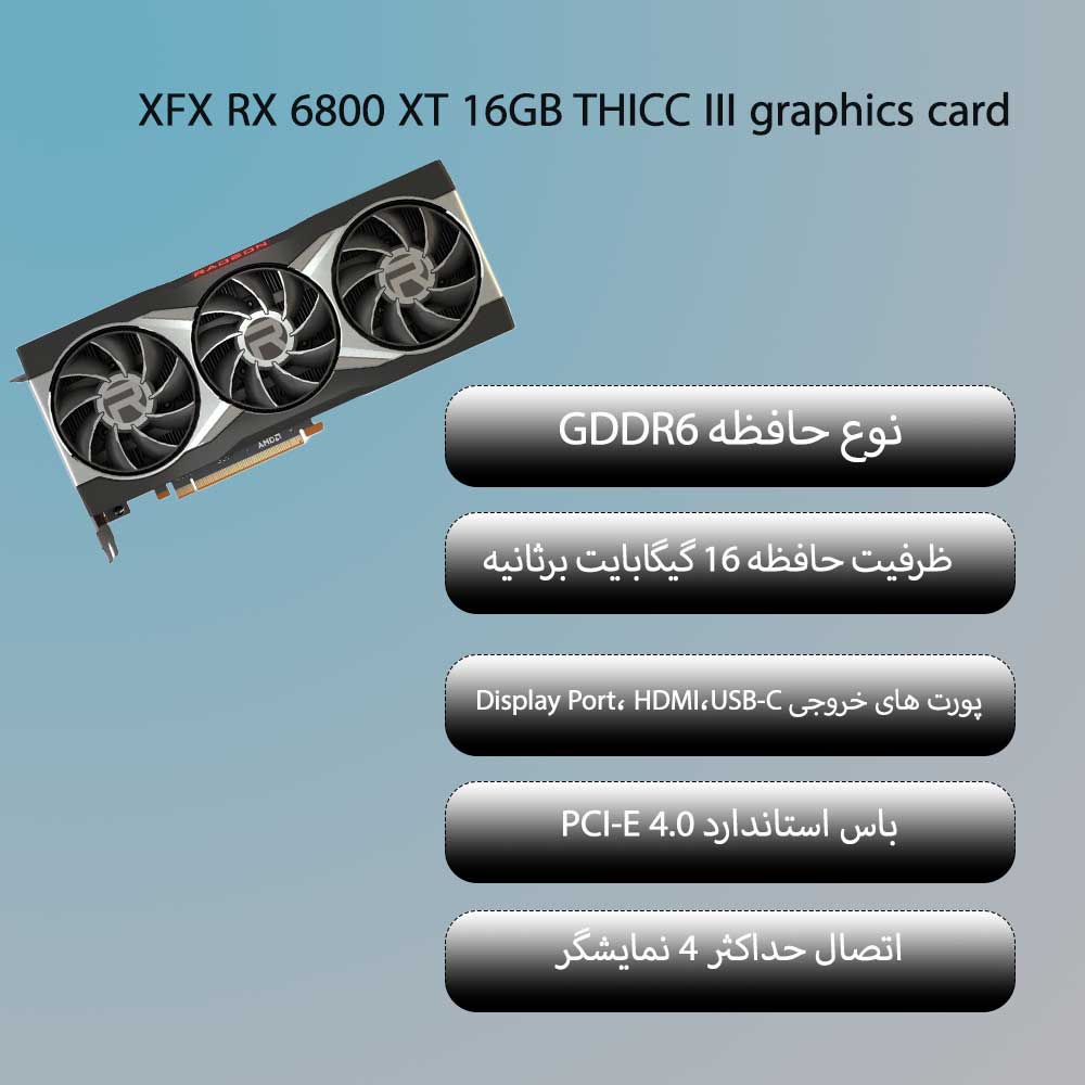 کارت گرافیک ایکس اف ایکس XFX RX 6800 XT 16GB THICC III