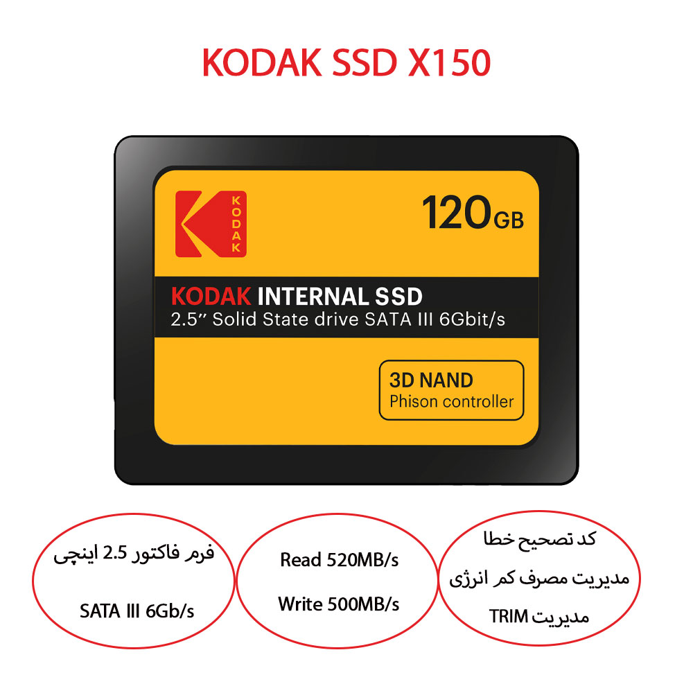 حافظه SSD کداک KODAK X150 120GB اینترنال
