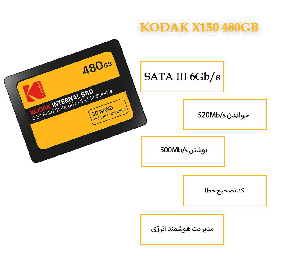 حافظه SSD کداک KODAK X150 480GB اینترنال