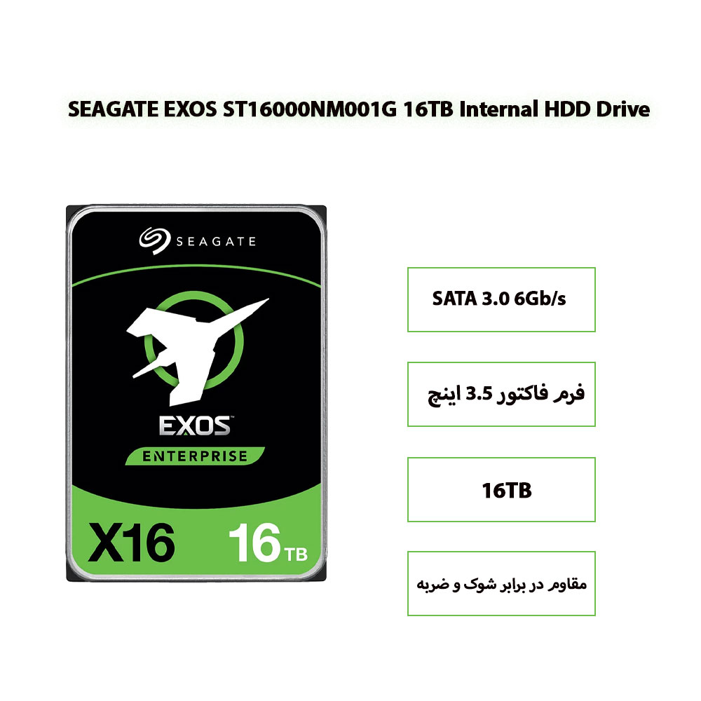 هارد سیگیت اینترنال SEAGATE EXOS ST16000NM001G ظرفیت 16TB