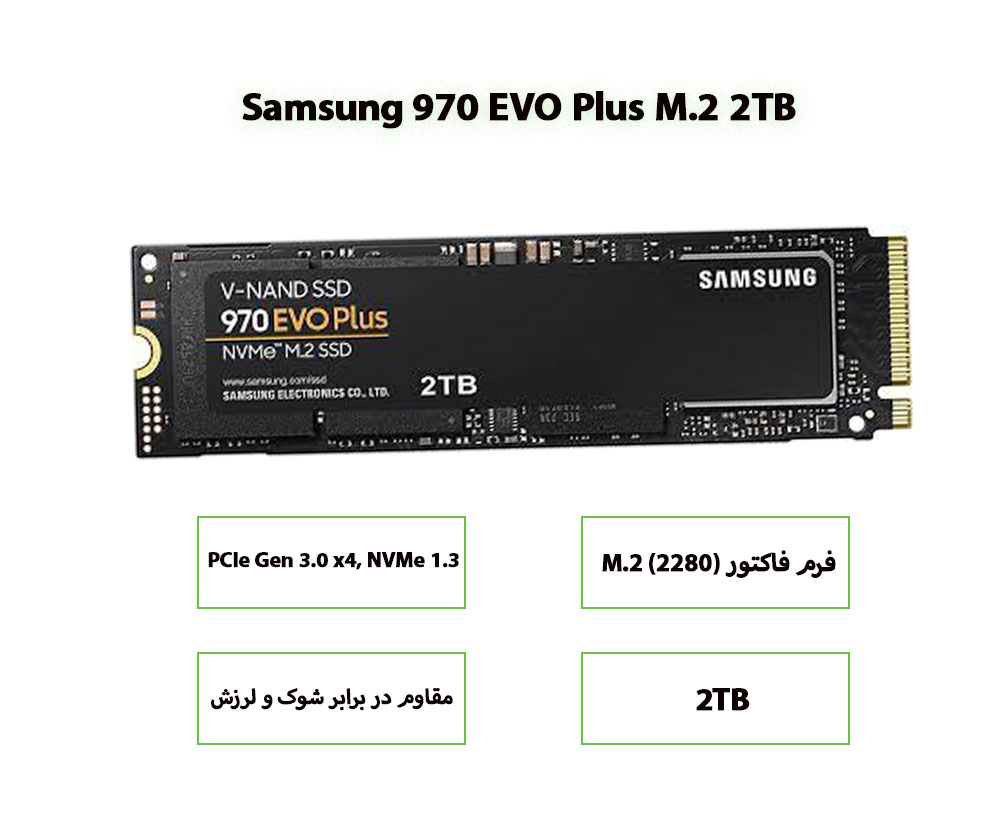 حافظه SSD سامسونگ Samsung 970 EVO Plus M.2 2TB اینترنال