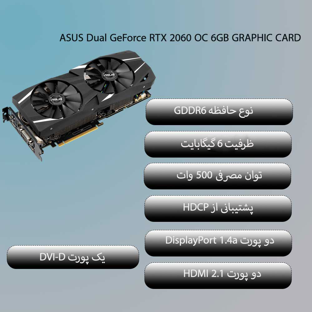 کارت گرافیک ایسوس ASUS GeForce RTX 2060 OC Dual 6GB