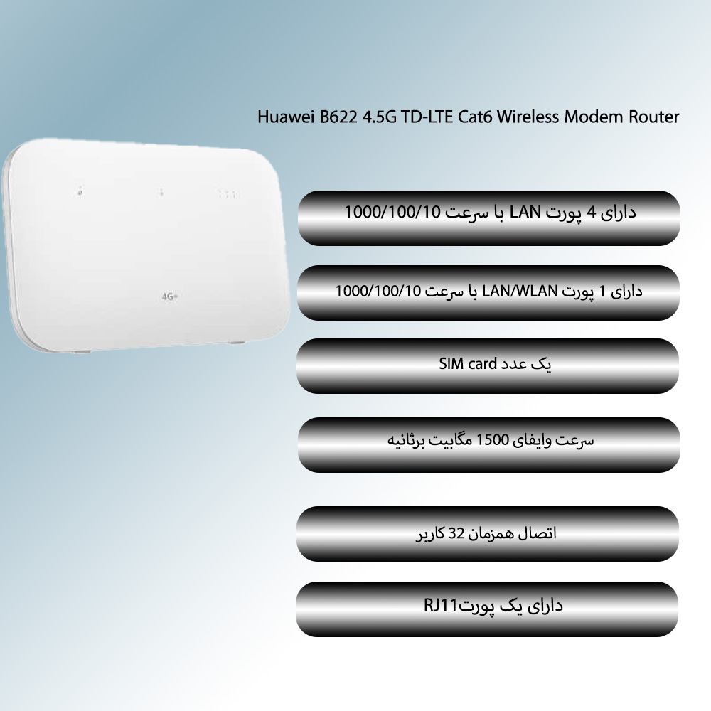مودم روتر هوآوی Huawei B622 رومیزی 4.5G وای فای TD-LTE