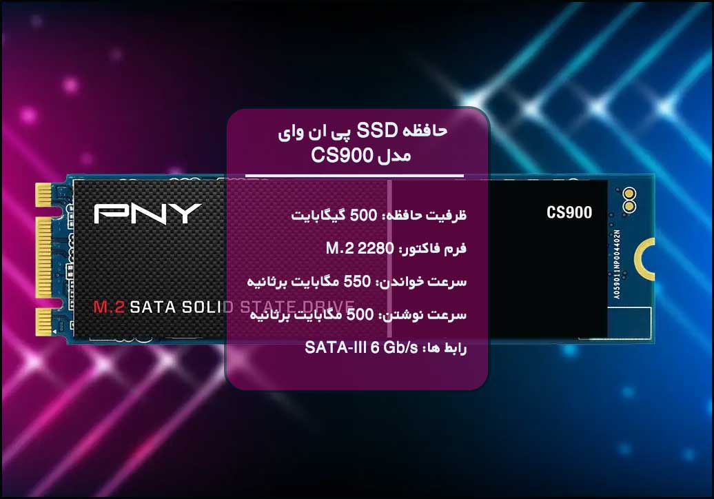 حافظه SSD پی ان وای PNY CS900 ظرفیت 500GB