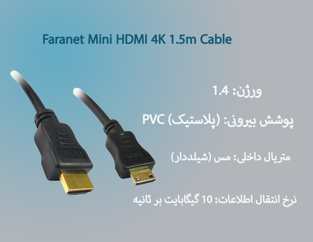 کابل فرانت Faranet Mini HDMI 4K طول 1.5 متر