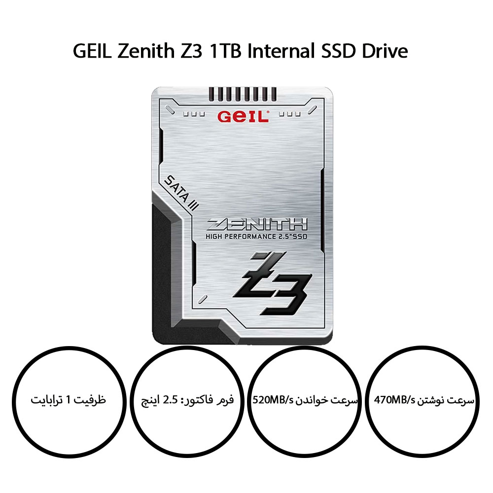 حافظه SSD گیل GEIL Zenith Z3 1TB اینترنال