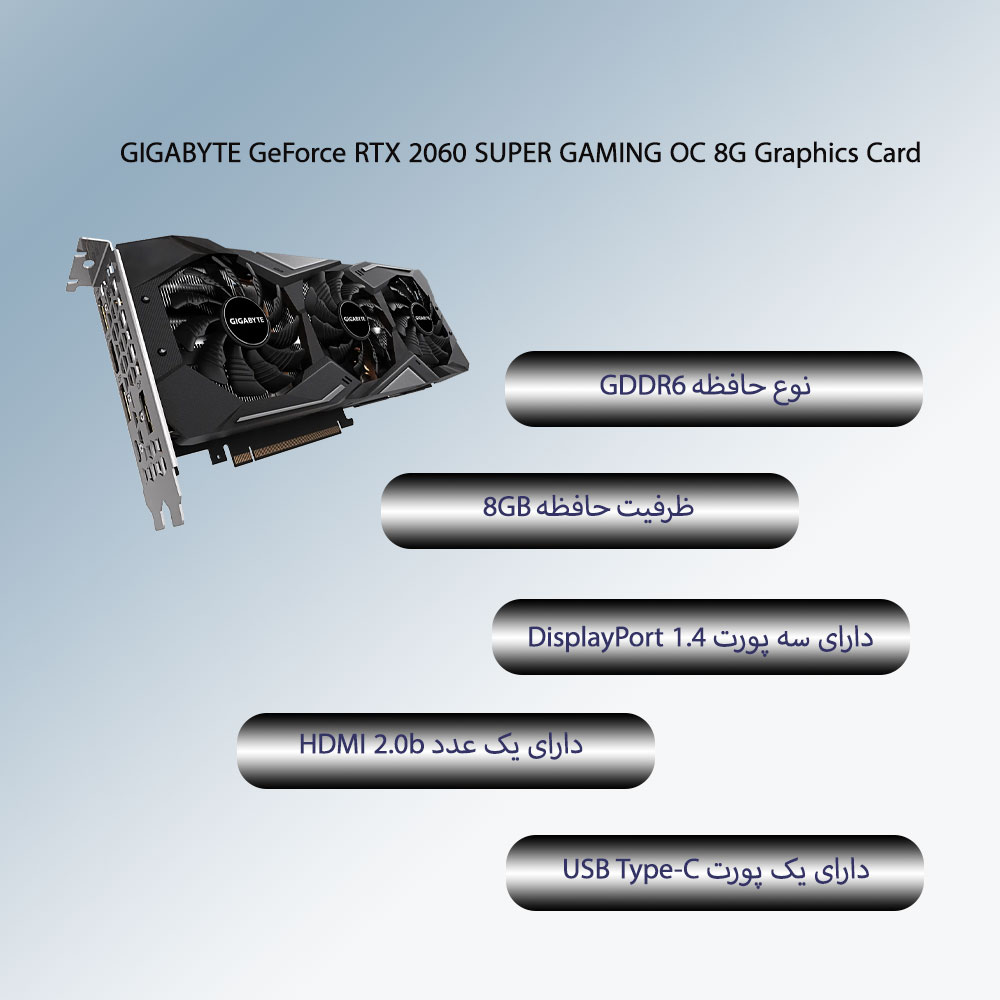 کارت گرافیک گیگابایت GIGABYTE GeForce RTX 2060 SUPER GAMING OC 8G