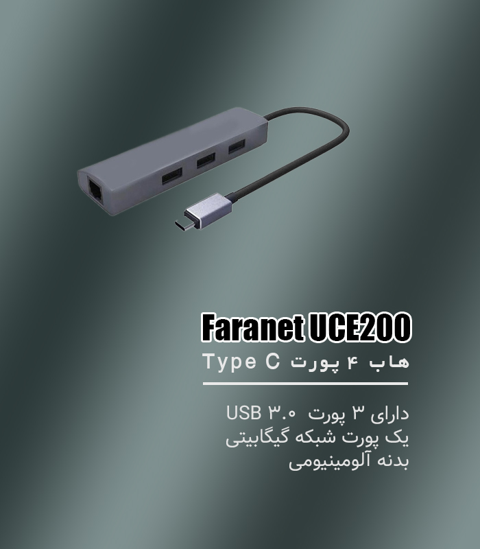 مبدل Type C به شبکه فرانت Faranet UCE200 هاب USB 3.0 - شبکه ساز