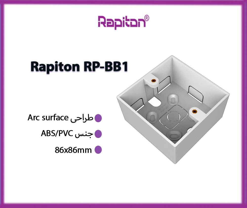 بک باکس رپیتون Rapiton RP-BB1