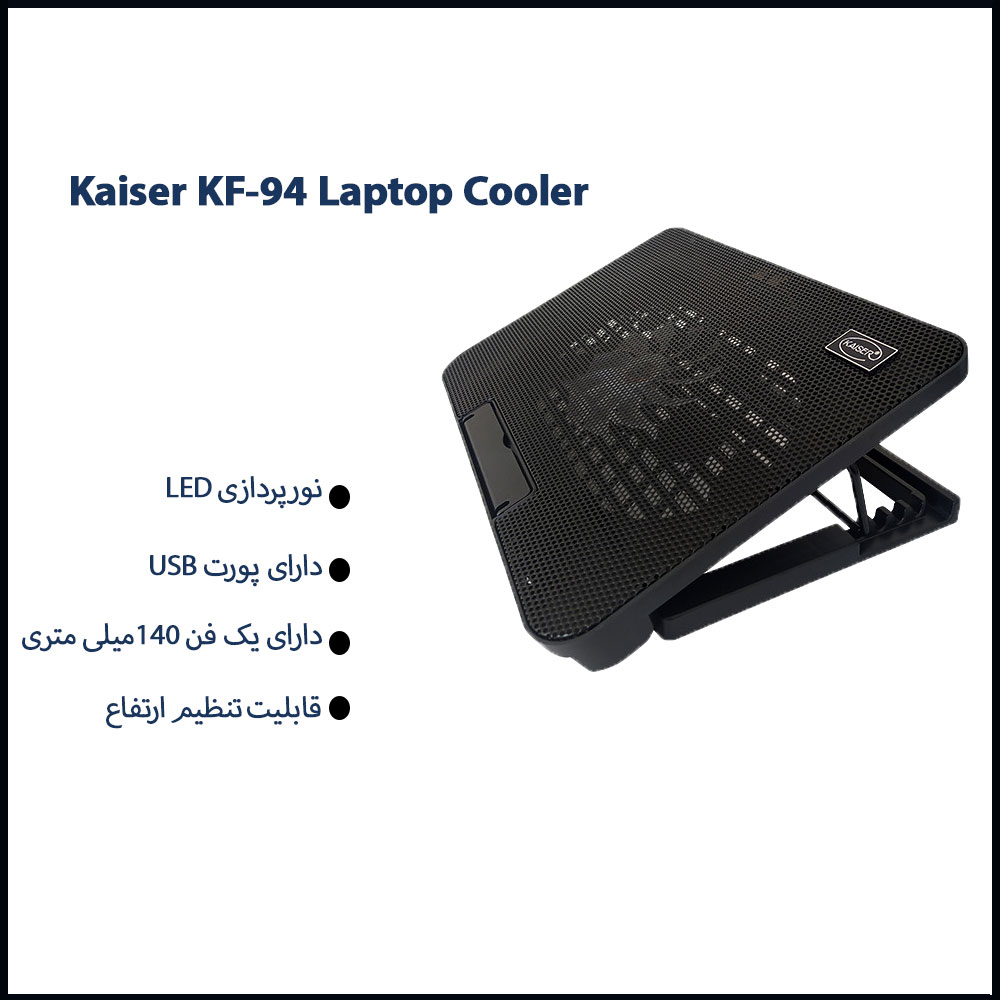 خنک کننده لپ تاپ کایزر Kaiser KF-94