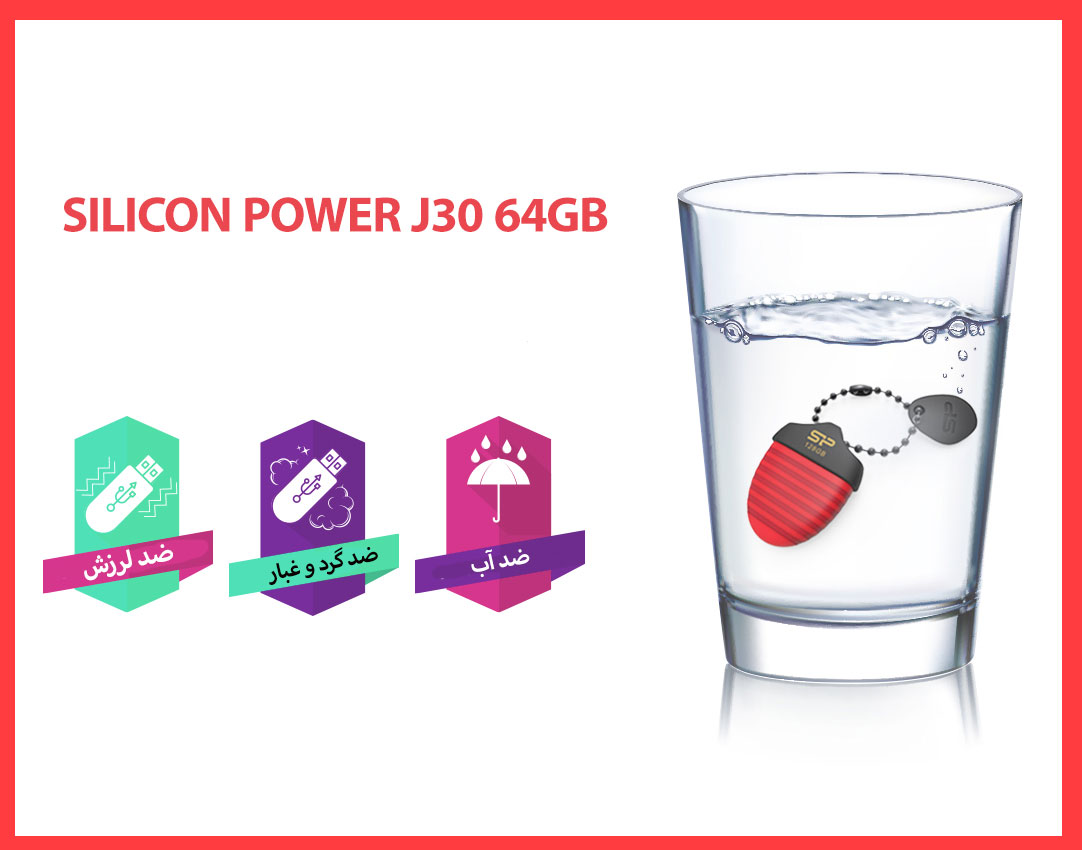 فلش مموری سیلیکون پاور silicon power j30 ظرفیت 64 گیگابایت