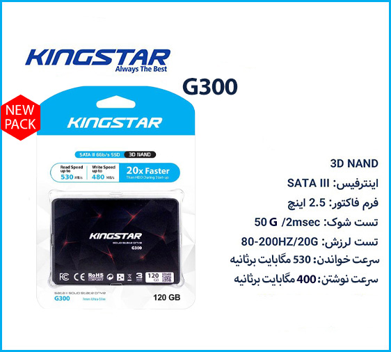 حافظه SSD اینترنال کینگ استار Kingstar G300 ظرفیت 120GB