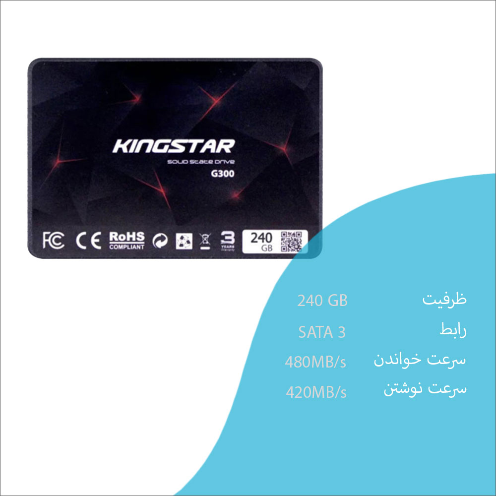 حافظه SSD اینترنال کینگ استار Kingstar G300 ظرفیت 240GB