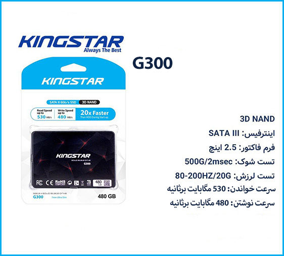 KingstarG300480GB shabakesaz 01