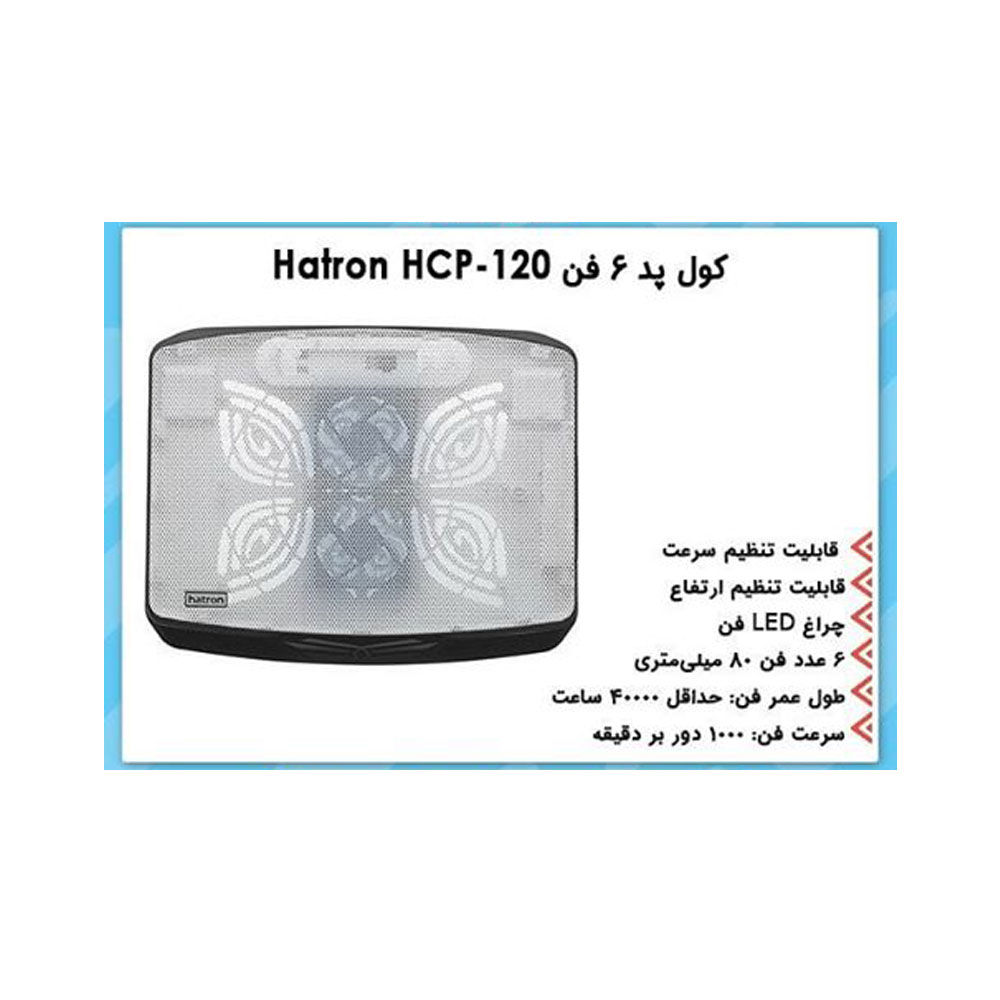 Hatron hcp120 Notebooke Cooler