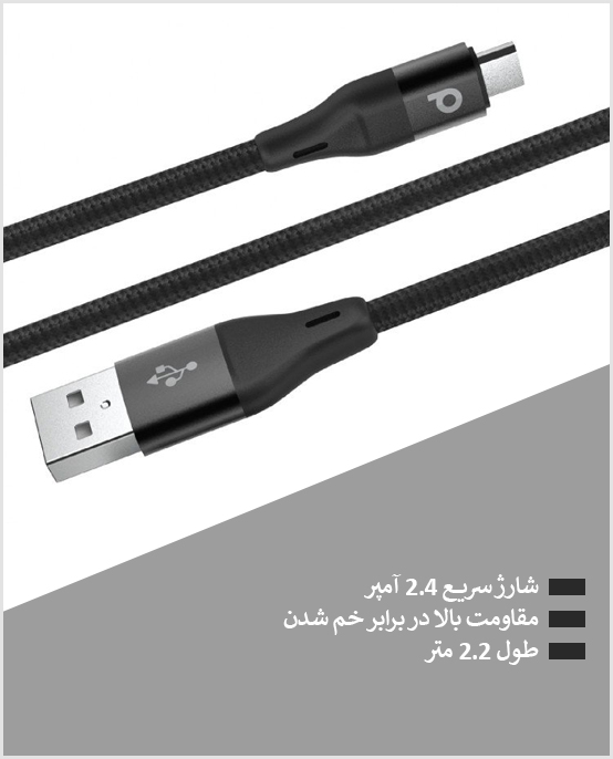 کابل Micro USB پرودو Porodo PD-AMBR22-BK - شبکه ساز