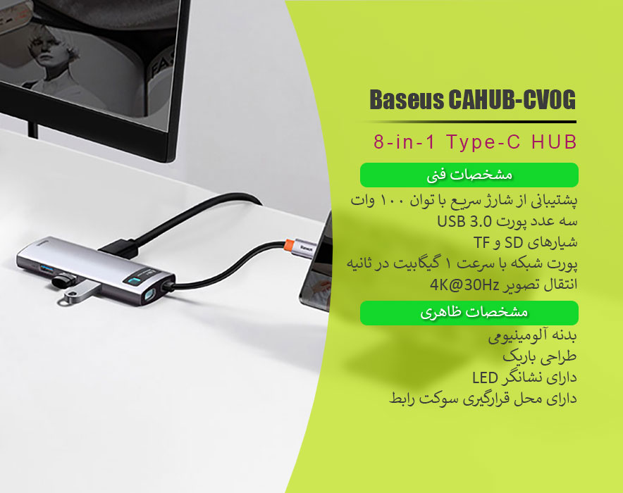 هاب Type C باسئوس Baseus CAHUB-CV0G - شبکه ساز