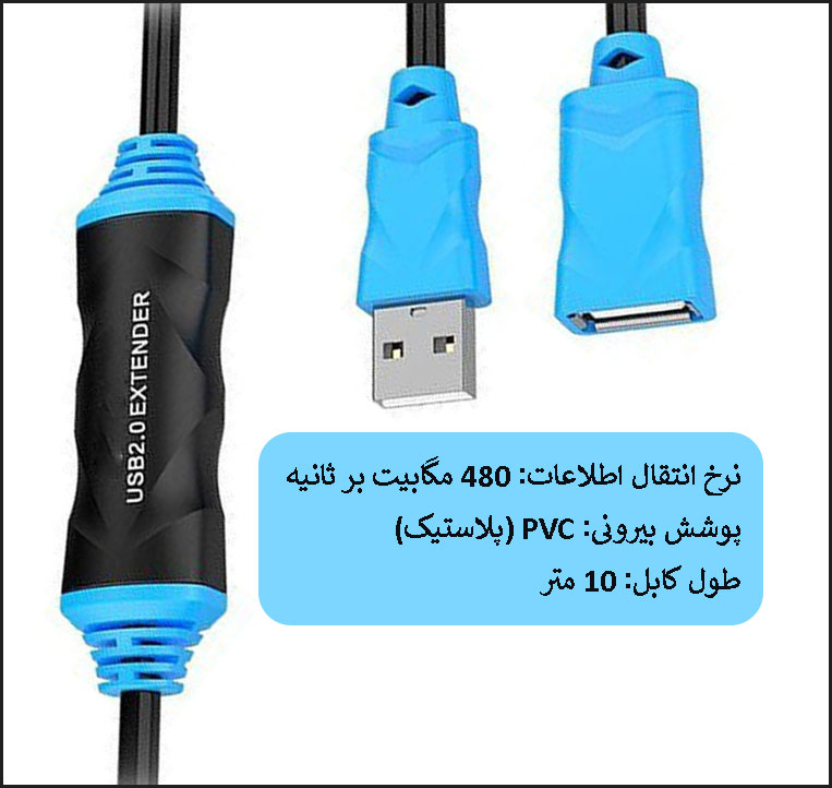 کابل افزایش طول USB 2.0 اکتیو K-Net K-CUE20100