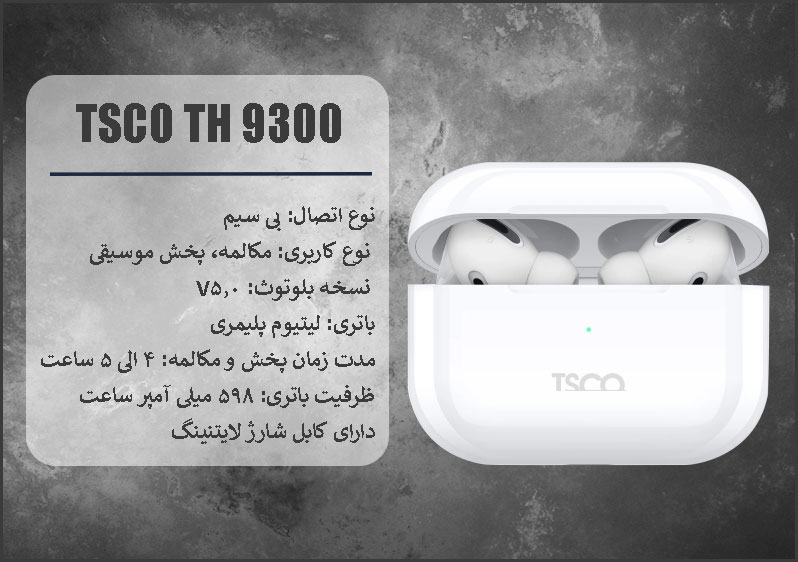 ایرپاد تسکو TSCO TH 9300
