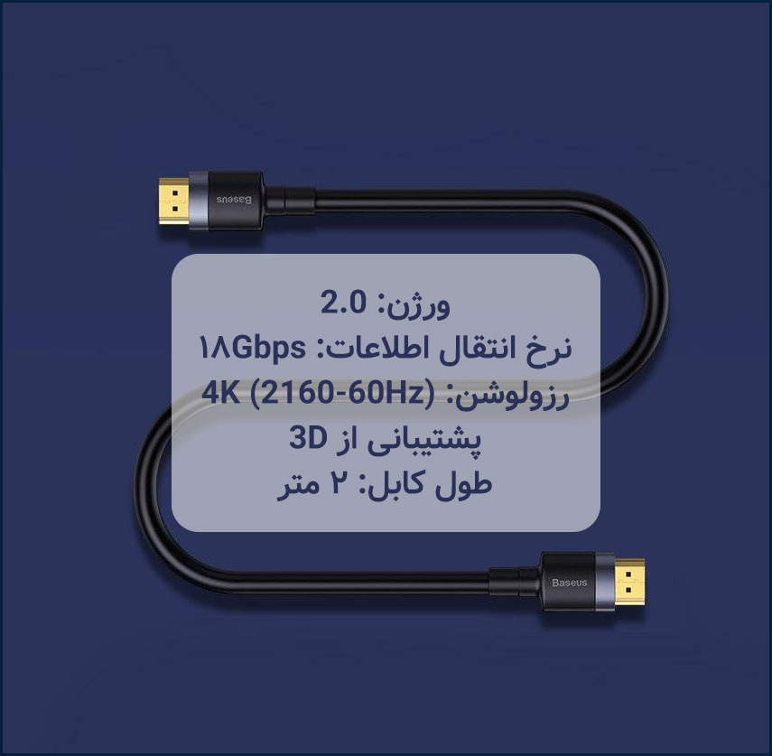 کابل HDMI باسئوس Baseus CADKLF-F01