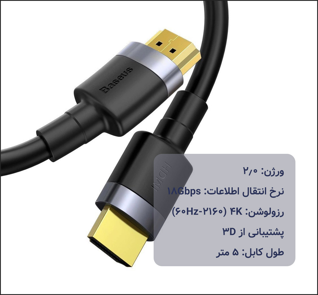 کابل HDMI باسئوس Baseus CADKLF-H01