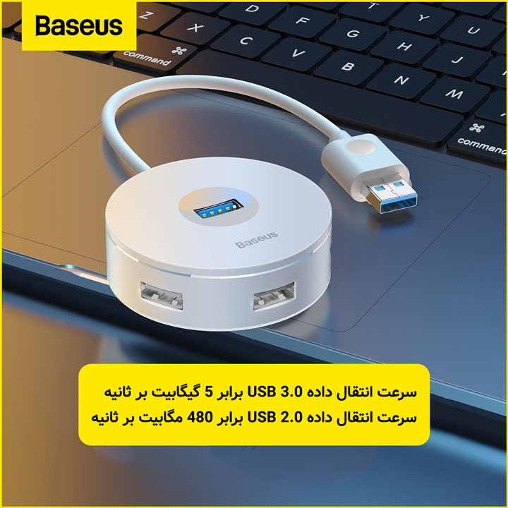 هاب USB باسئوس Baseus CAHUB-F02
