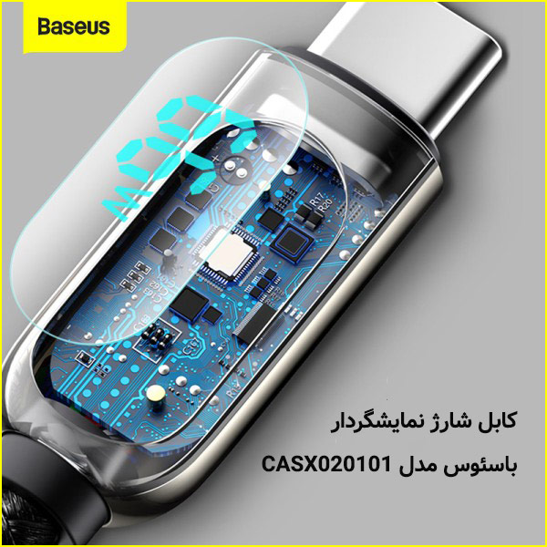 کابل شارژ باسئوس Baseus CASX020101