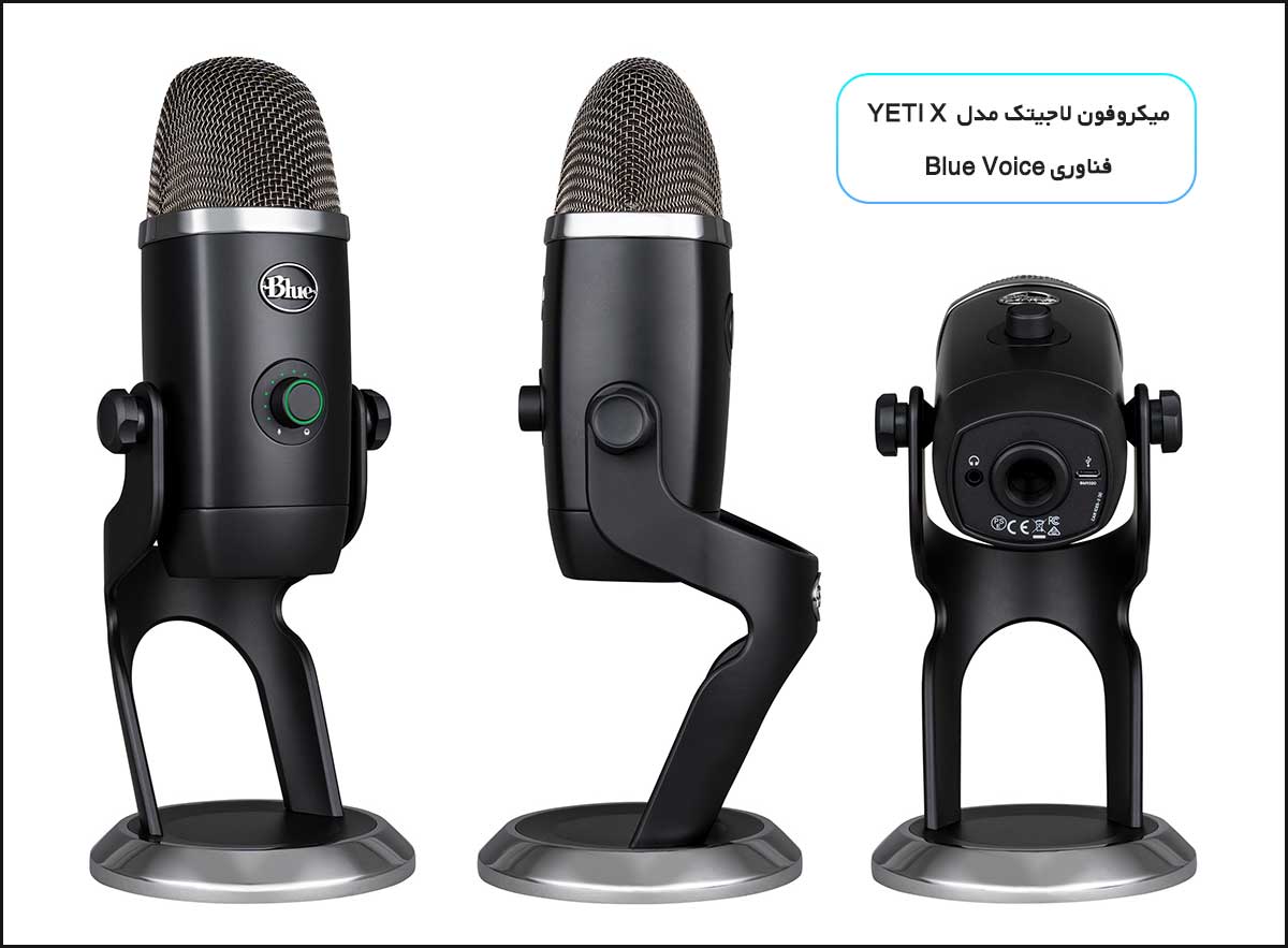 میکروفون کاندنسر لاجیتک LOGITECH YETI X با فناوری Blue Voice