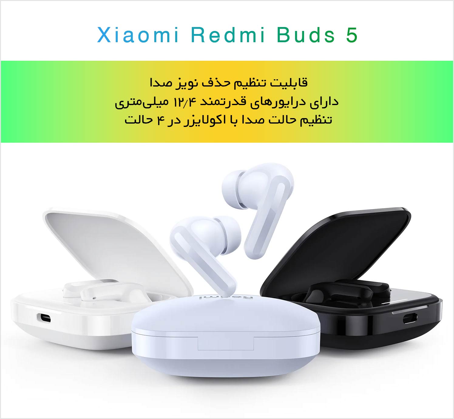 هندزفری بی سیم شیائومی Xiaomi Redmi Buds 5 - شبکه ساز